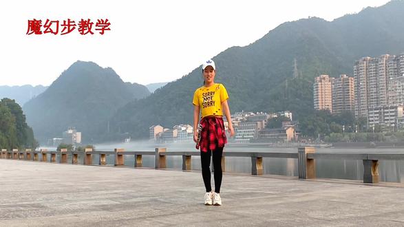 鬼步舞《魔幻步教学》简单8步,好多人都傻傻分不清楚,你会了吗