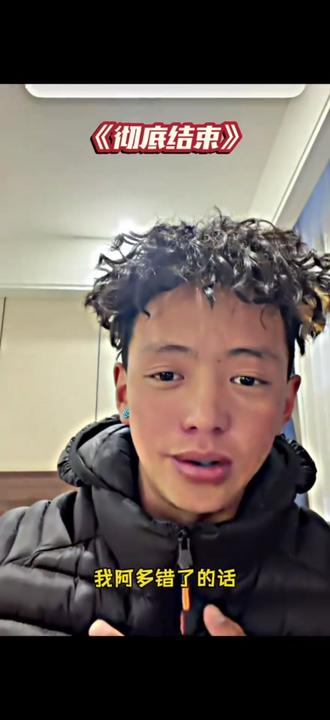 这回是真的清醒了吗阿多#大大怪#萨嘎阿多#直播录屏分享#分手