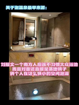 宋亚轩:玩归玩闹归闹不准拿泡温泉开玩笑#文轩#碗盆