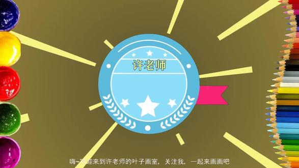 十二星座简笔画,金牛座,一起来画画吧!