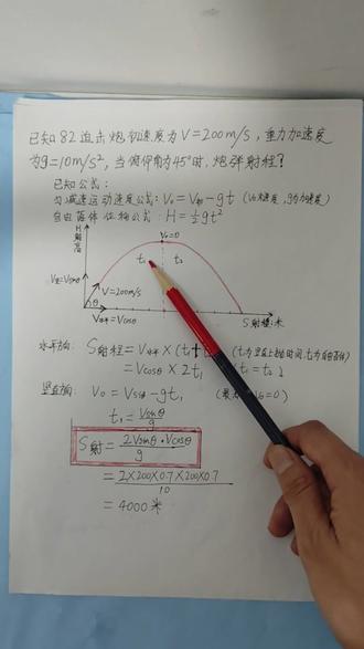 迫击炮角度调节及弹道曲线#弹道计算 #迫击炮 #抛物线