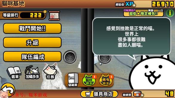 糯米猫咪大战争第37期 激稀有面包机猫登场