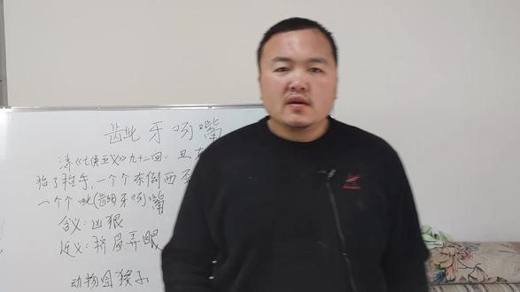 赵老师写作文思维导图成语写作认识和了解呲牙咧嘴