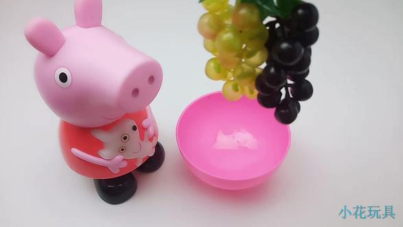 佩奇榨好了葡萄果汁,喝一杯