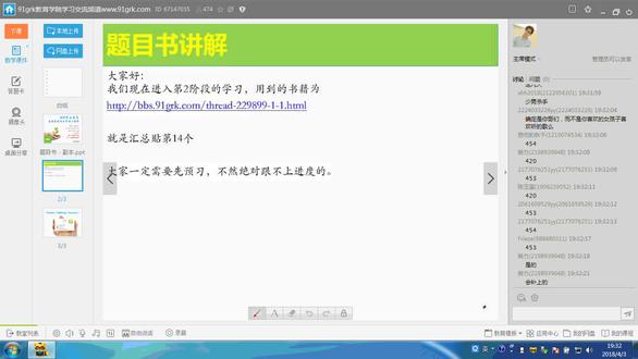40、信息化和信息系统1