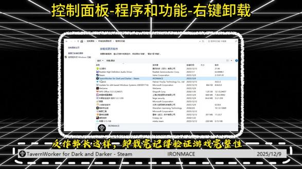 DarkandDarker错误代码9解决方法 如果你有游戏优化问题需要解决,也可以留言评论区,看到的时候会回复的~
#梨子DarkandDarker #抖音acg新春会 #和我一起看acg新春会 #acg春晚许愿