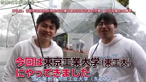 验证「东京工业大学的学生100%是童男?」