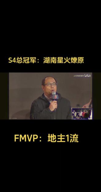 #JJ斗地主总决赛 JJ斗地主S1-S7总冠军盘点