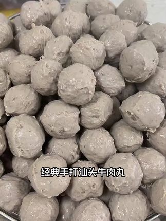 这么好的东西我竟然现在才看到,正宗潮汕牛肉丸口感劲道爆汁,一定要试试#潮汕牛肉丸#潮汕特产#好吃到停不下来