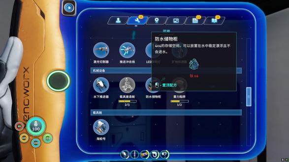 深海迷航冰点之下2战神玛格丽特以及搬家