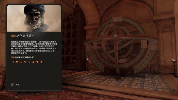 《刺客信条:幻景》实况开荒全流程#11