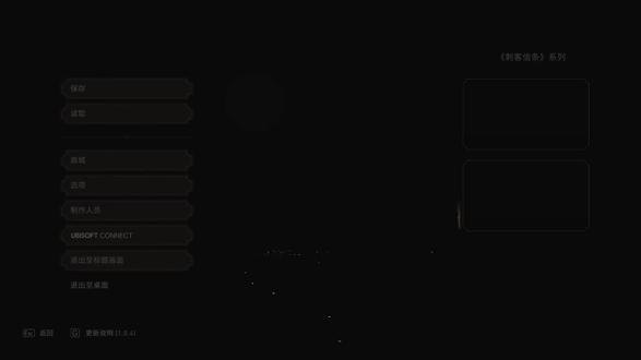 《刺客信条:幻景》实况开荒全流程#14