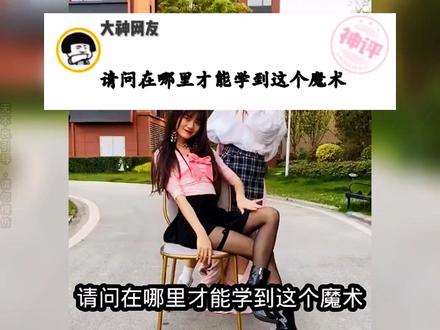 神评笑点风暴 #神评 #搞笑视频