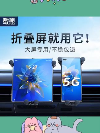 载想折叠屏专用手机车载支架华为X5大屏适用重力出风口汽车用高档#支架 #好物推荐🔥 #汽车好物 #每日推荐好物 #汽车用品