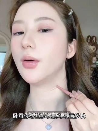 【新升级】双拼卧蚕笔提亮阴影勾勒二合一防水立体打造妈生感卧蚕DB