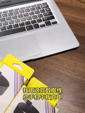 倍魔磁吸数据线自收纳快充手机平板充电数据线编织type-C苹果#马原的个人简历 #内容过于真实 #数码科技 #强烈推荐