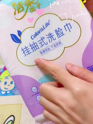 洁柔悬挂式洗脸巾150抽大包装加大加厚亲肤#好物推荐🔥 #生活必备 #实惠