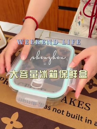 #保鲜盒