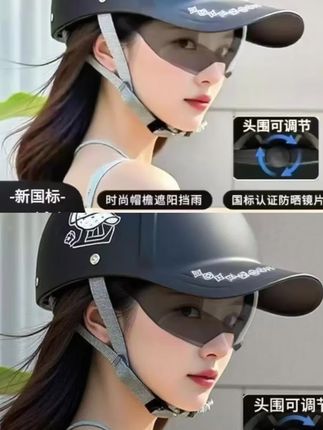 和 @爱家优选好物 一起 #合拍 #电动车头盔