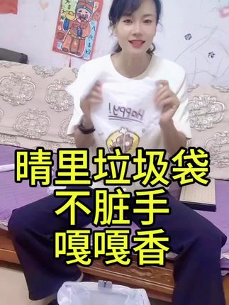 垃圾袋不会选,那看这,嘎嘎结实好用#晴里#垃圾袋