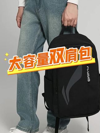 初中生高中生大学生都可以背的品牌书包,李宁这款好看性价比高 #李宁书包 #学生书包 #初高中双肩包