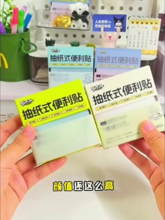 #抽纸式便利贴 #便签纸 #错题扩张贴 #透明便利贴 #错题便签纸