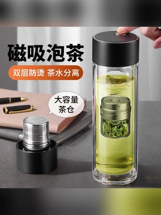磁吸杯玻璃茶水杯子男款男士专用开车过滤喝茶水分离杯磁弹泡茶杯#玻璃杯 #玻璃杯子 #玻璃杯推荐 #磁吸玻璃杯 #磁吸杯