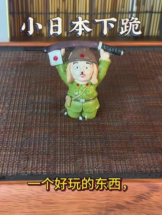 变色小日本茶宠#茶生活 #茶宠 #茶具好物推荐 #茶文化 #每日分享