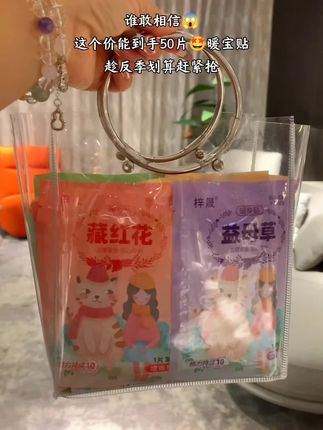 哇塞!这价格能拿下50片暖宝贴也太划算了吧!这东西一定要提前囤!不然天冷指定不是这价了!#暖宝宝#暖贴#我可真会买#梓晟暖宝贴#好物分享