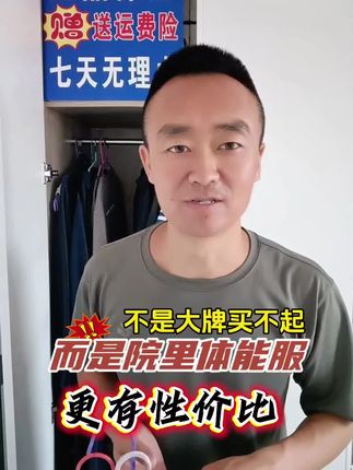 是大牌儿买不起,而是院里短袖更有性价比。#强烈推荐 #好货推荐 #退伍不褪色#体能短袖#短袖