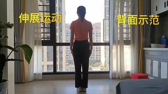 七彩阳光
第一节伸展运动
镜面示范
背面示范
#疫情在家上网课