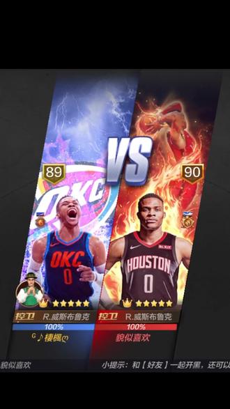 天空是蔚蓝色,窗外全是威斯布鲁克。#最强nba #扣篮 #绝杀 #威斯布鲁克