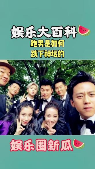 跑男何时跌下神坛?#抖音小游戏 #吞噬进化 #跑男 #学生党