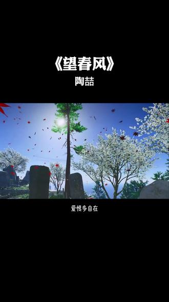 一首望春风,经过近一个世纪的传唱,改编、翻唱有了无数版本流传于世。然而陶喆改变却恰到好处,传统旋律却演绎的华丽婉转,如果说《东风破》是开启了华语流行音乐中国风曲目,那这首《望春风》就是最初的尝试。#陶喆 #望春风 #陶喆望春风 #经典老歌 #怀旧歌曲 @DOU+小助手