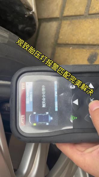 以后再也不用担心仪表提醒胎压了#观致 #修车那点事 #懂车帝#观致拆车件
