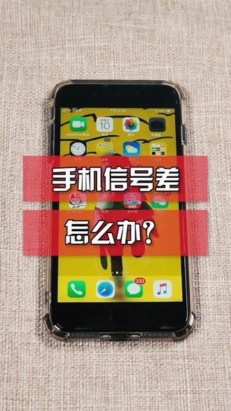 回村,教你一招信号变强 #华为手机手机 @抖音小助手