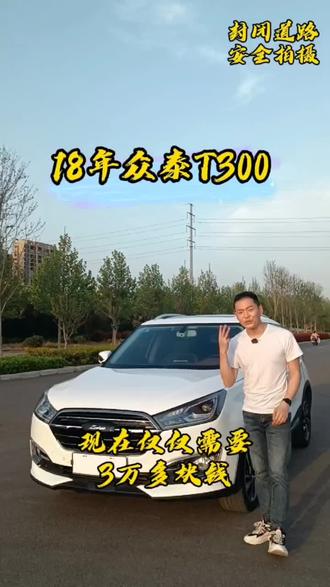 #二手车 #性价比高的二手车 车不大,空间不小,价格不高,配置不低😜@抖音小助手