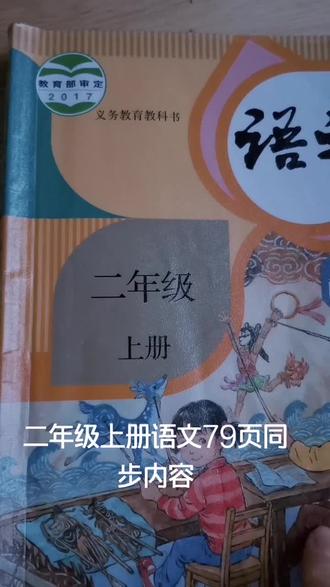 《父与子》二年级经典必读