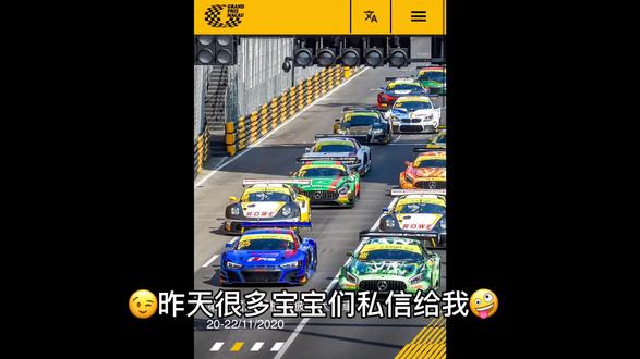 😉澳門賽車售票詳情如下👉#日常vlog #澳门 #在路上 #賽車 #路途风景 #dou来刷出美好荣景