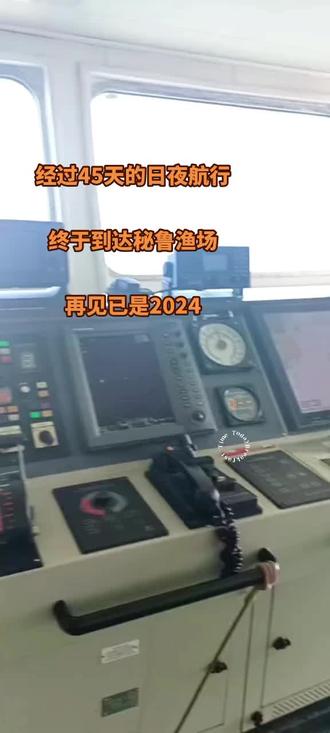 远洋鱿鱼钓两年制、转载运输船一年制#出海捕鱼 #远洋渔船 #远洋船员 #远洋捕鱼 #现场实拍 @DOU+小助手