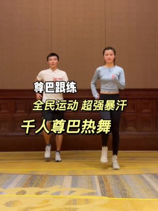 力克体育(有氧燃脂塑形)