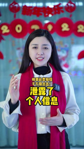 收到银行短信,不要掉以轻心!里面的链接不要轻易点击! #短信 #网络 #防诈骗 #个人信息安全 #信息安全