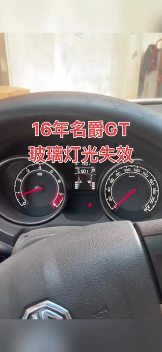 16年名爵GT BCM数据丢失 玻璃灯光不能用 无法启动车辆修复OK案例