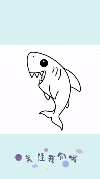 大鲨鱼画法#简笔画教程 #简笔画幼儿园 #简笔画卡通 #简笔画素材 #儿童简笔画 @DOU+小助手
