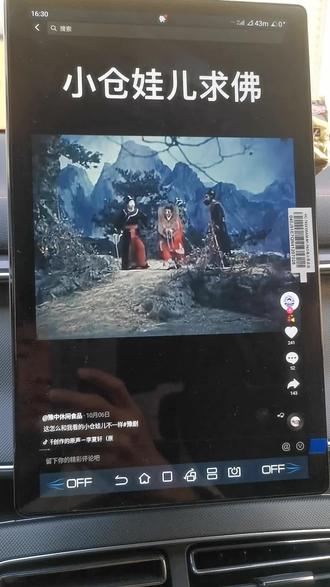 #精彩片段 小仓娃去求佛了?#影视剪辑 #抖音电影推荐