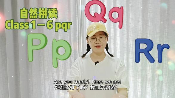 Joy自然拼读Class1-6 pqr#英语启蒙 #零基础学英语 #自然拼读