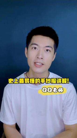 思路捋清楚了会发现很多东西换汤不换药#学习#手抄报#画画#方法#五一