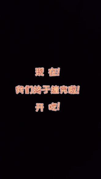 #绝味鸭脖 吃绝味鸭脖没手套了怎么办?我来教你们!🌝🌝