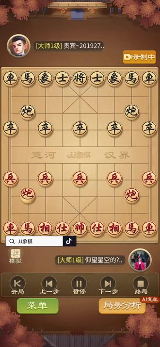 #JJ象棋小游戏 #JJ象棋 #精彩象棋对局 就这还大师一级😅😅😅