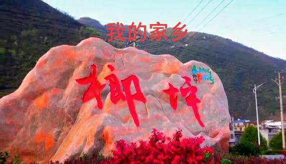榔坪,我的家乡,漂亮吗?点赞点赞点赞